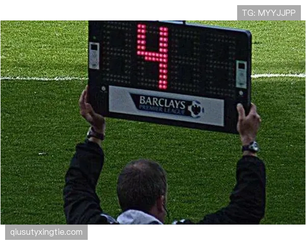 伤停补时裁判计算规则：哪些中断必须计入与裁量项